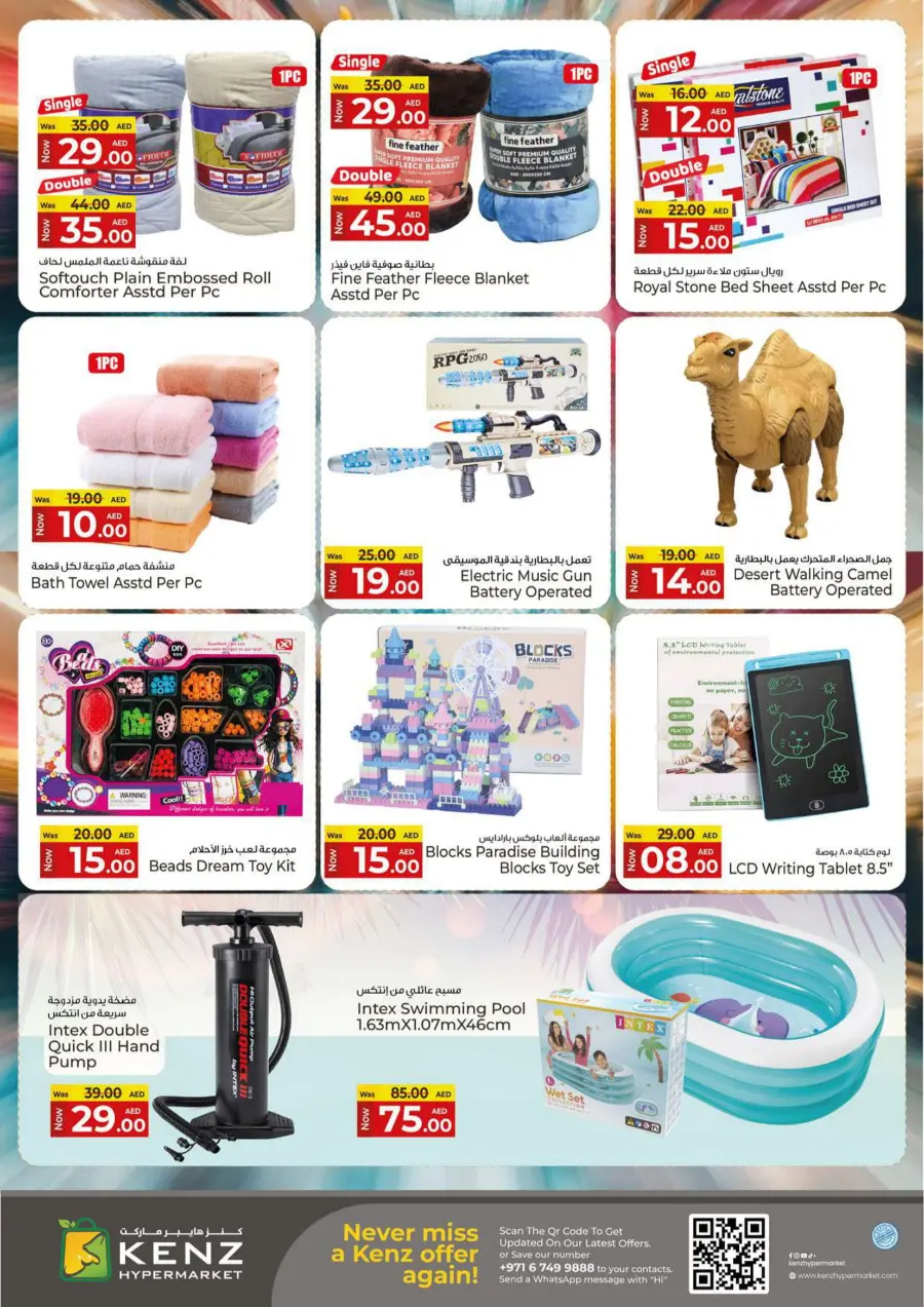 Mid Week Madness Market In Kenz Hypermarket Sharjah / Ajman