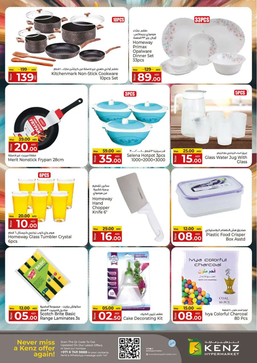 Mid Week Madness Market In Kenz Hypermarket Sharjah / Ajman