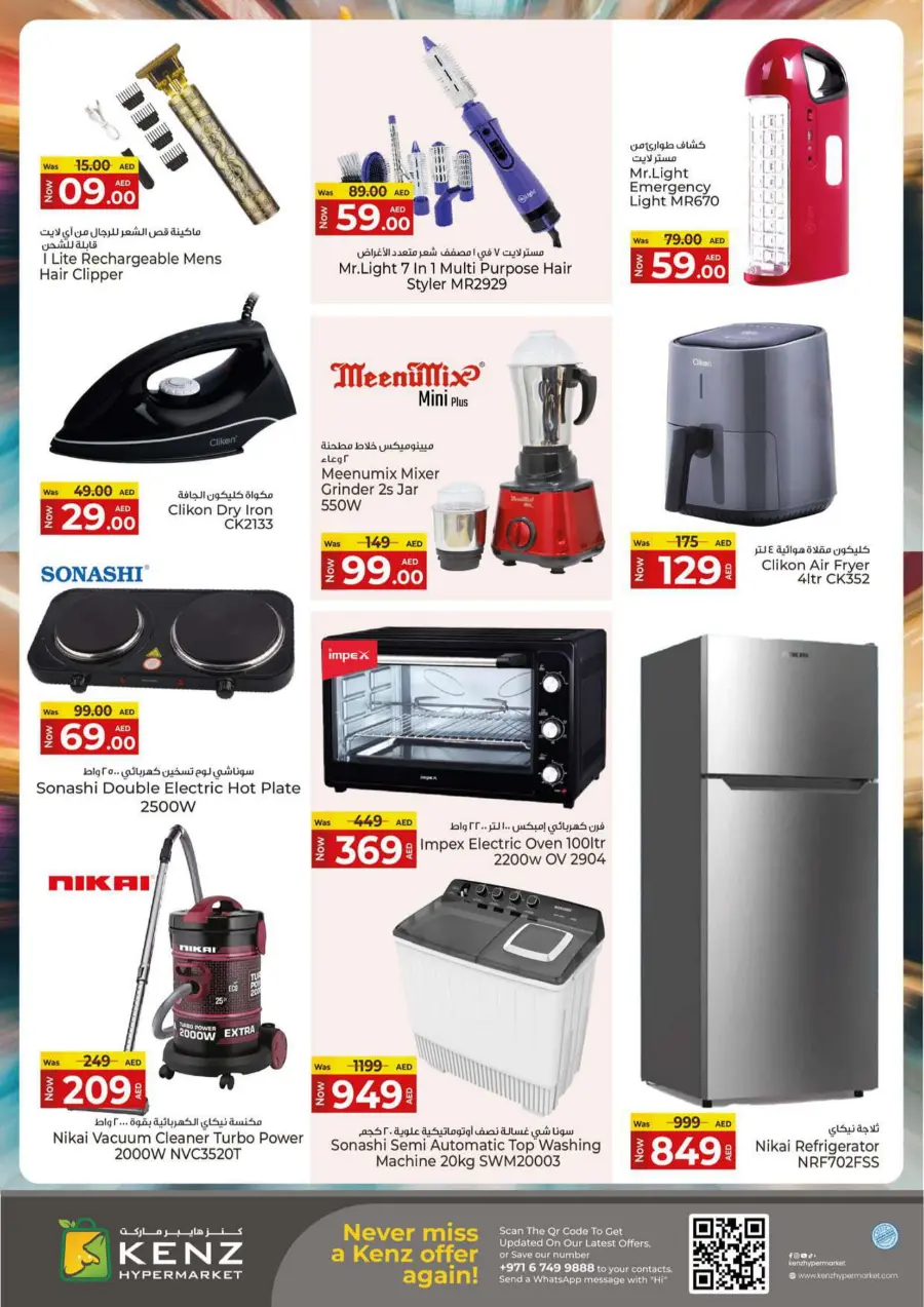Mid Week Madness Market In Kenz Hypermarket Sharjah / Ajman
