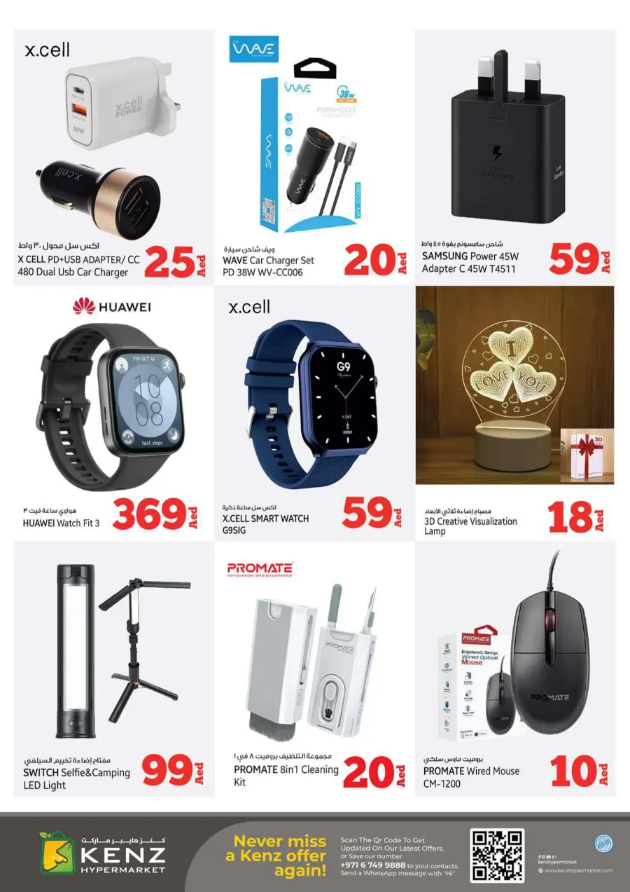 Mid Week Madness Market In Kenz Hypermarket Sharjah / Ajman