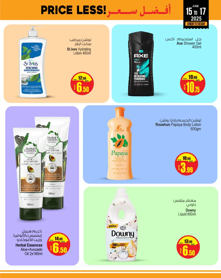 Price Less offers In Ansar Gallery Sharjah / Ajman