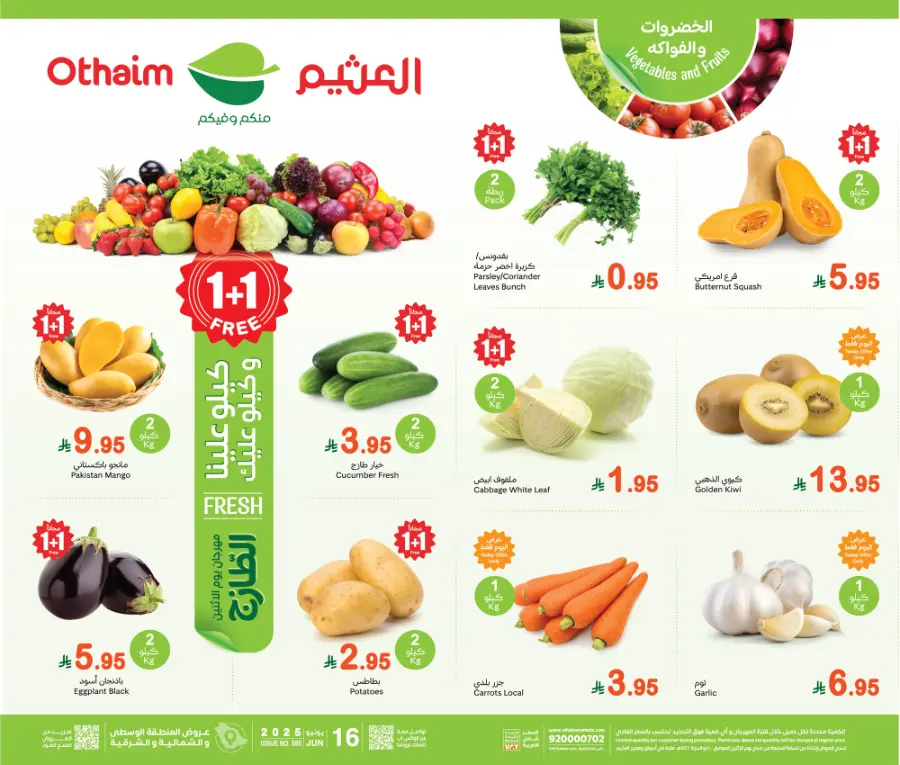 Monday offers In Othaim Market Jeddah