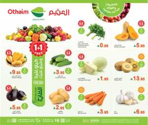 Monday offers In Othaim Market Jeddah,Makkah,Madinah,Taif,Tabuk,Khamis Mushait,Abha,Najran,Yanbu,Jazan,Al Bahah