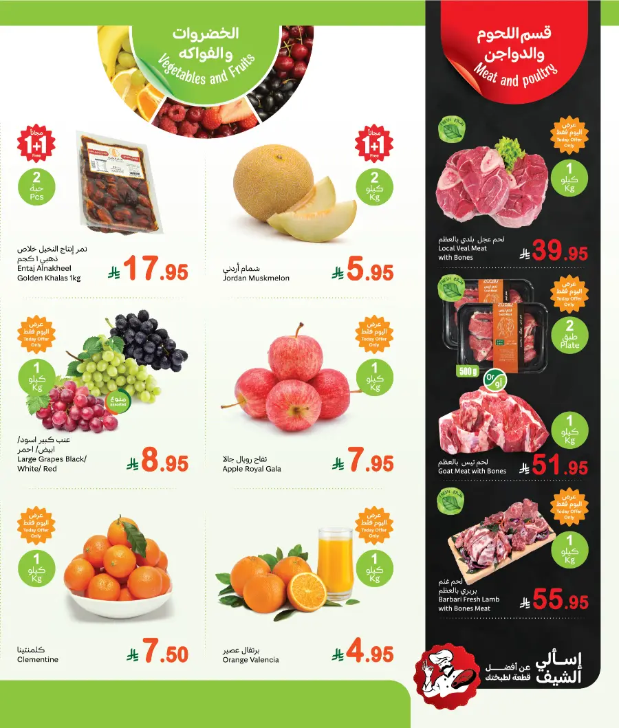 Monday offers In Othaim Market Jeddah