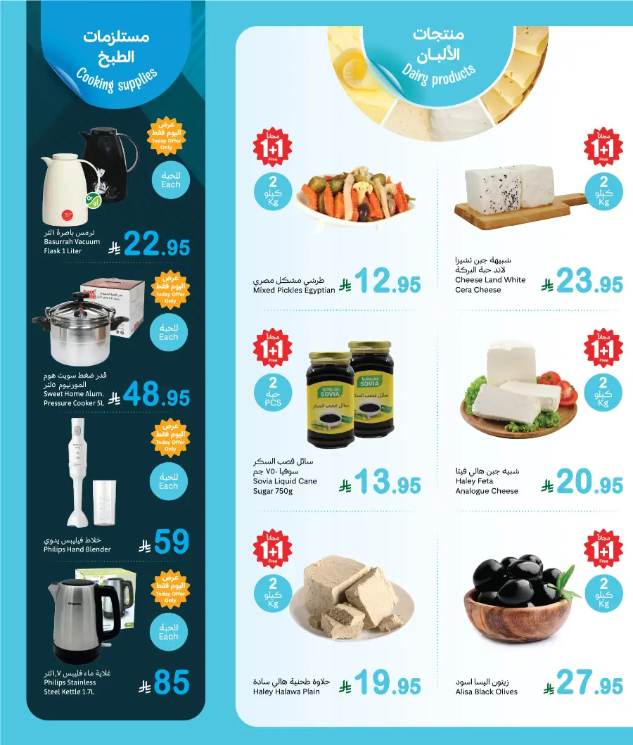 Monday offers In Othaim Market Jeddah