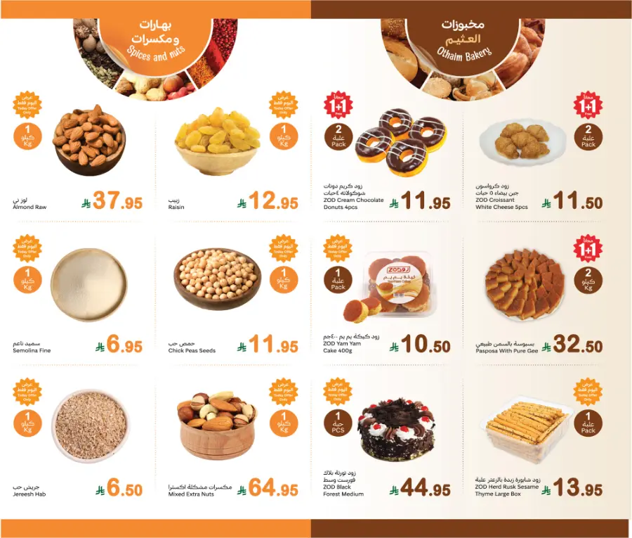Monday offers In Othaim Market Jeddah