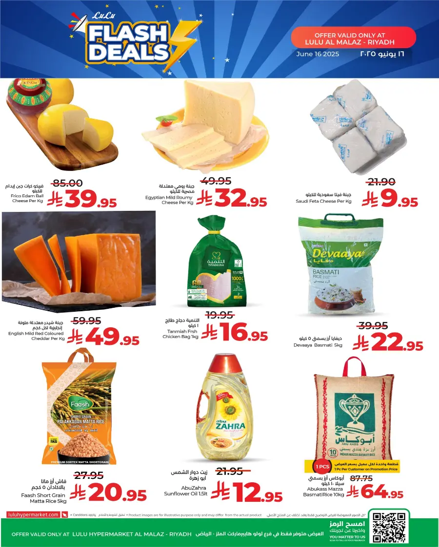 Monday offers In Lulu Hypermarket Riyadh
