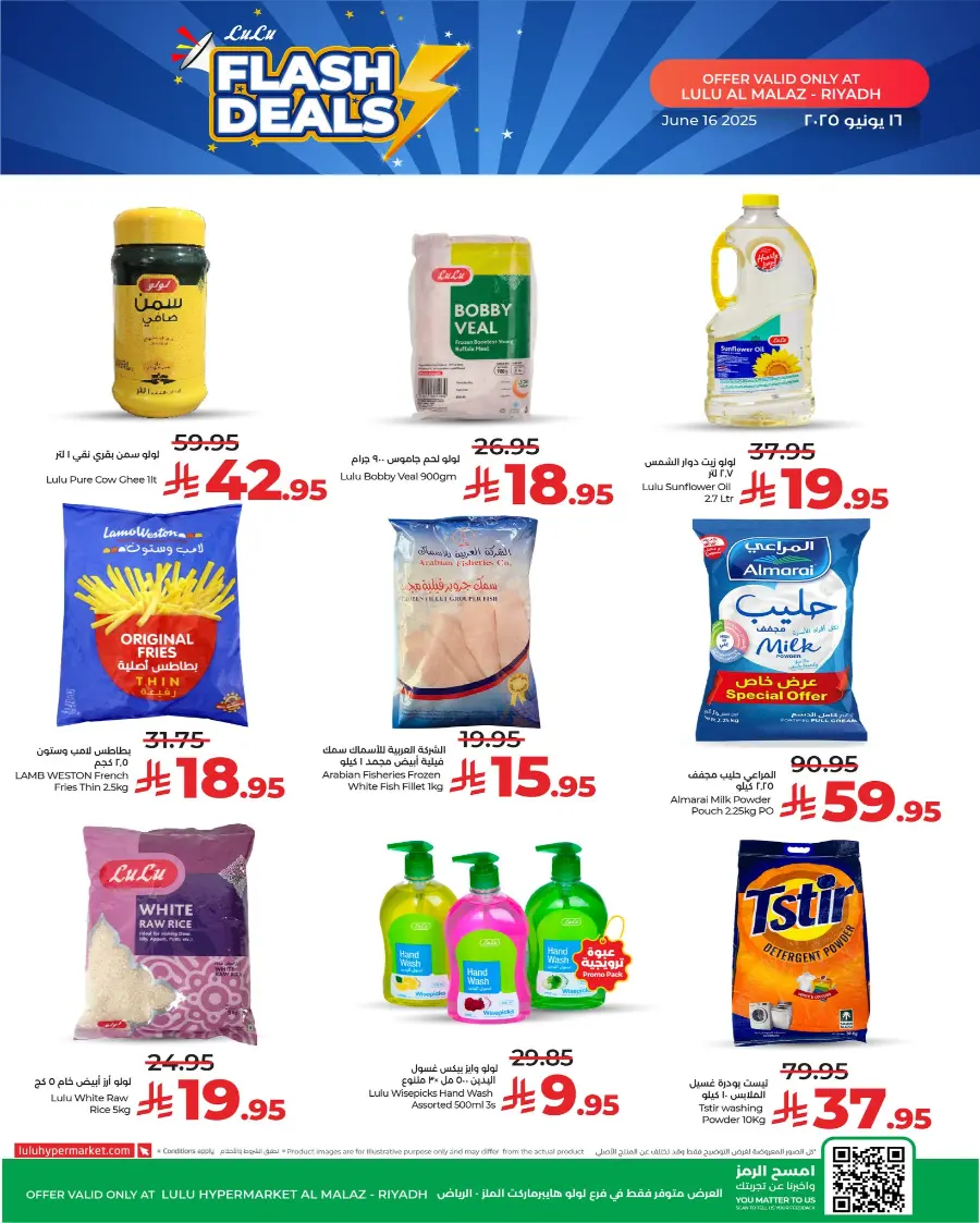 Monday offers In Lulu Hypermarket Riyadh