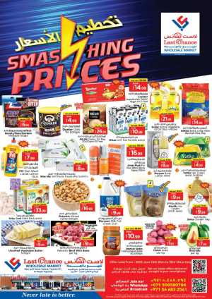 Smashing Prices In Last Chance Fujairah