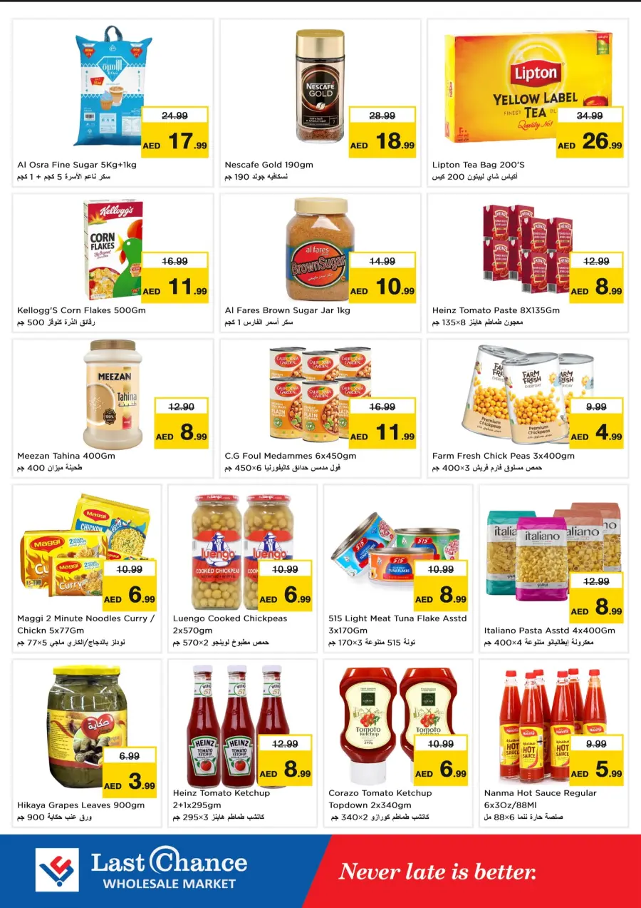 Smashing Prices In Last Chance Fujairah