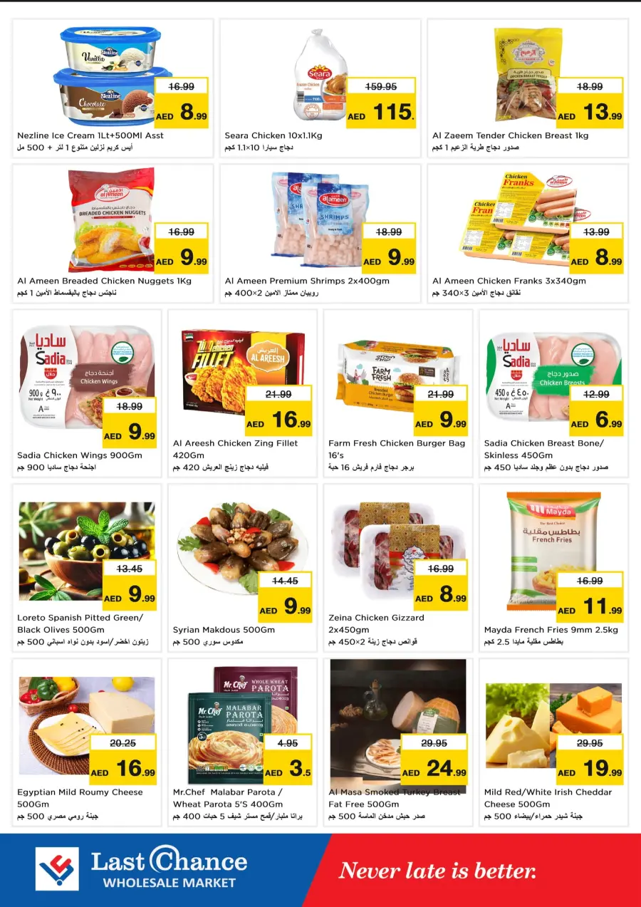 Smashing Prices In Last Chance Fujairah
