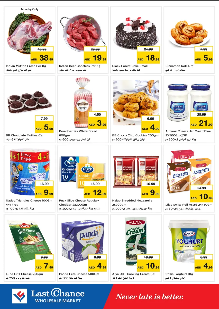 Smashing Prices In Last Chance Fujairah