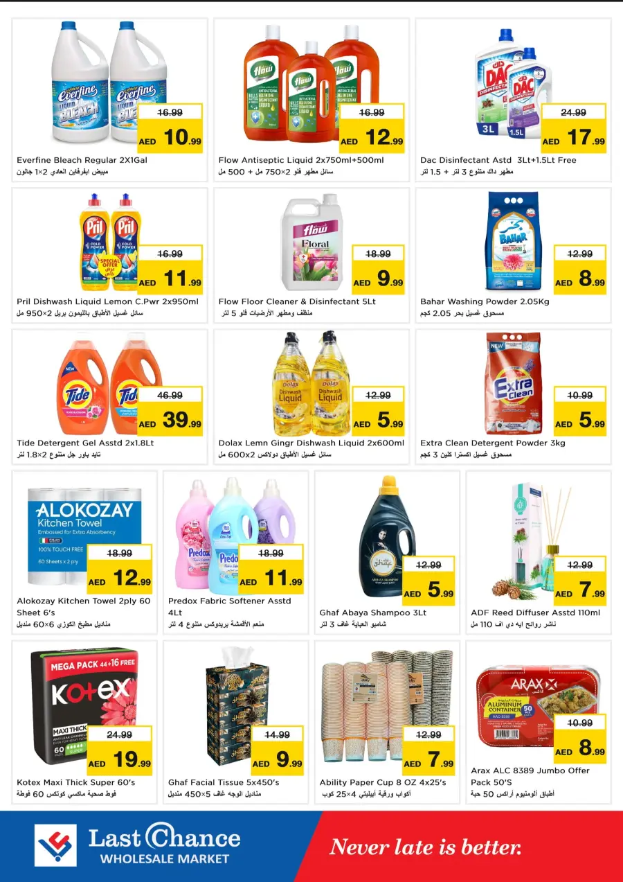 Smashing Prices In Last Chance Fujairah