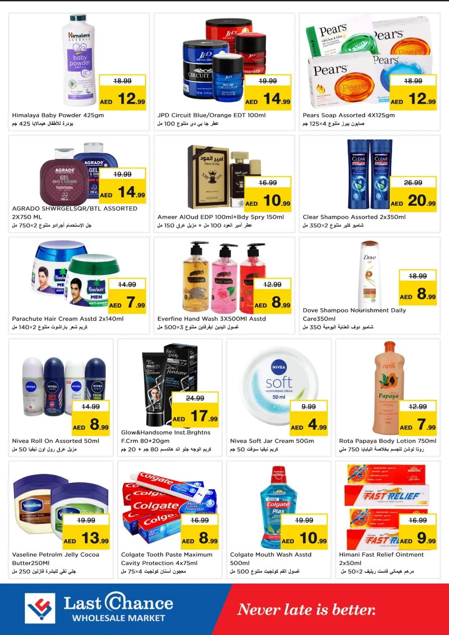 Smashing Prices In Last Chance Fujairah