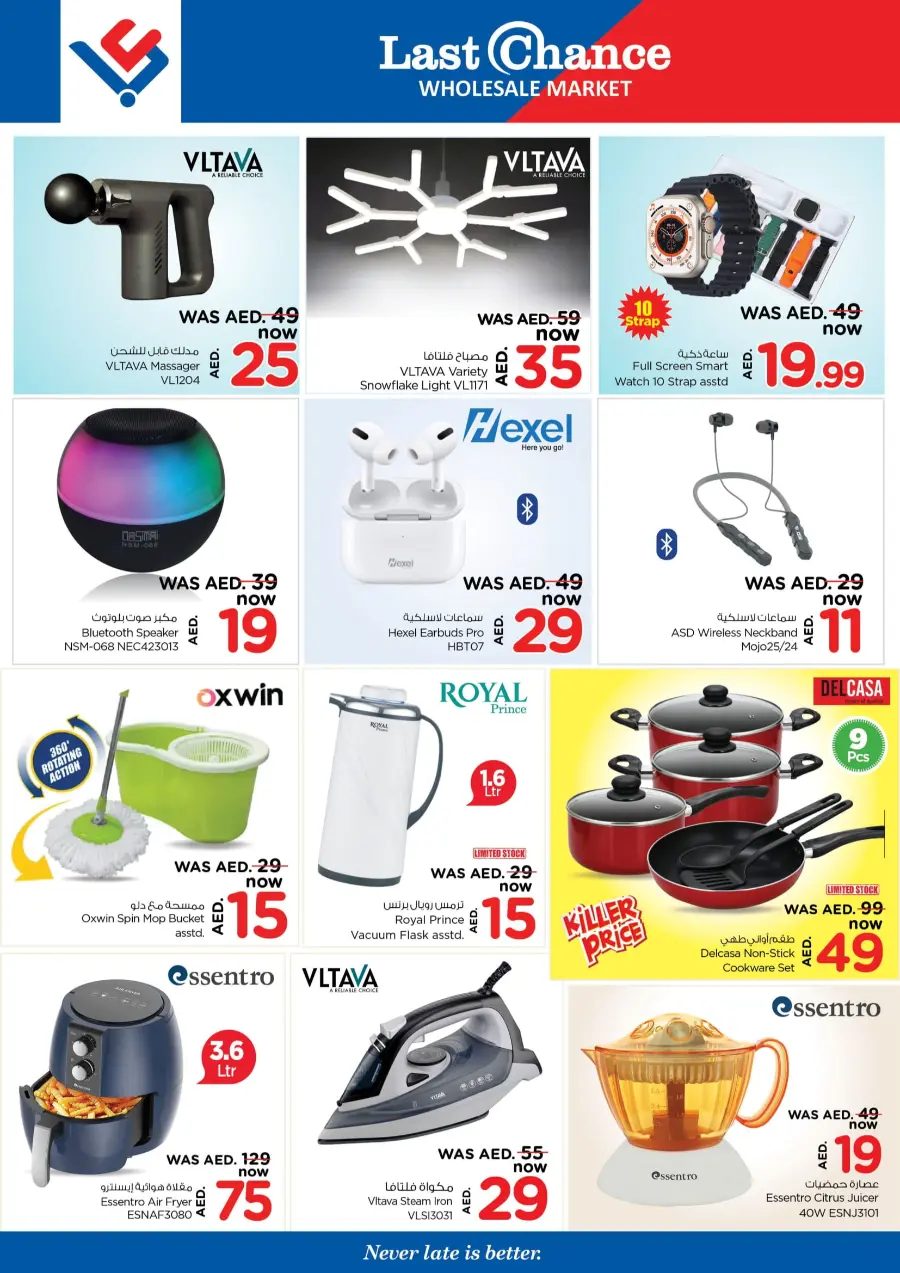 Smashing Prices In Last Chance Fujairah