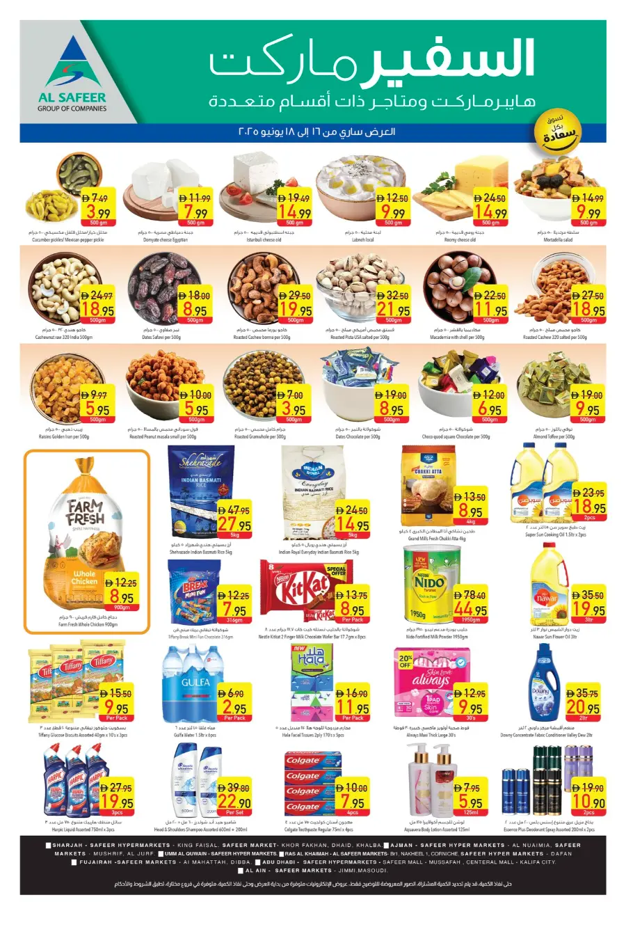 Offers In Safeer Market Abu Dhabi