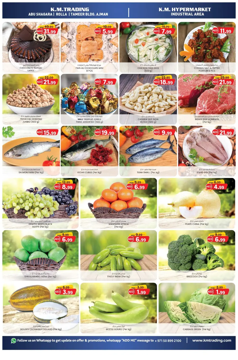 Mid Week Money Saver In K.M Trading Sharjah / Ajman