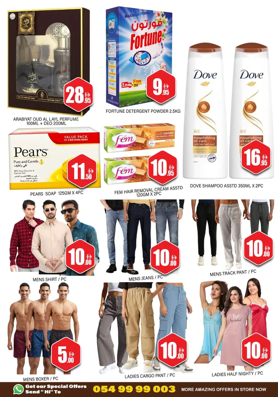 Mega Deals In Lucky Center Sharjah / Ajman