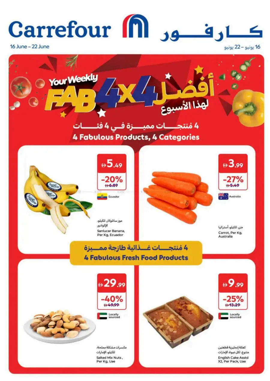 Offers In Carrefour Fujairah
