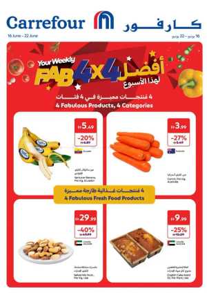 Offers In Carrefour Dubai,Abu Dhabi,Sharjah / Ajman,Al Ain,Fujairah,Ras al Khaimah,Umm al Quwain