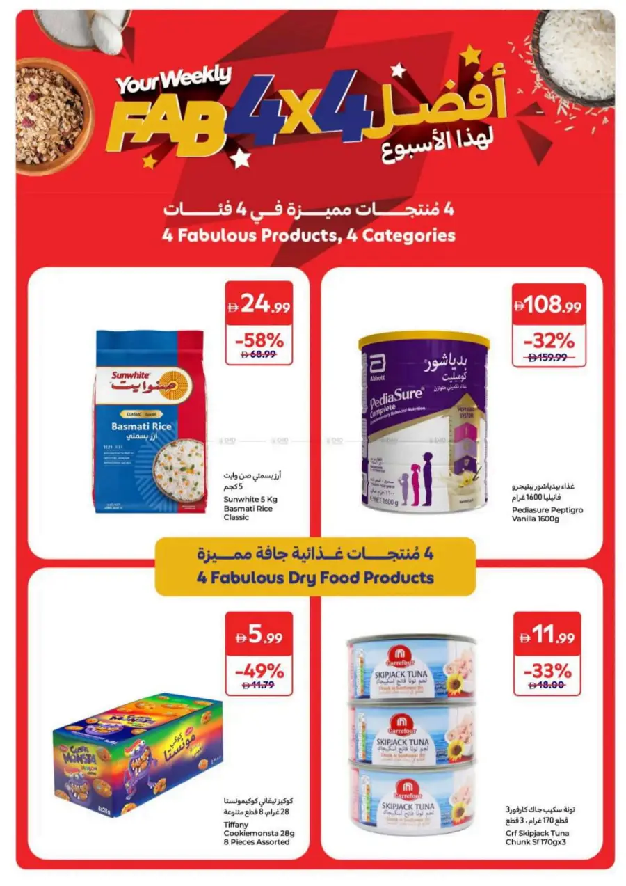 Offers In Carrefour Fujairah