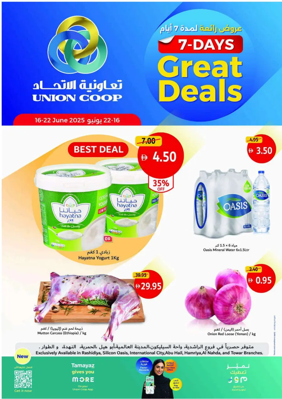 Great Deals In Union Coop Sharjah / Ajman