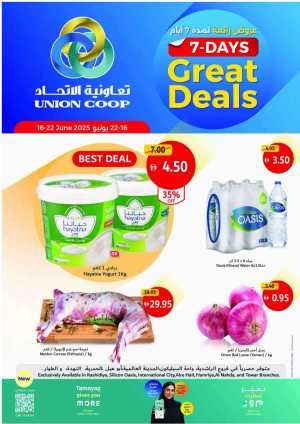Great Deals In Union Coop Dubai,Sharjah / Ajman