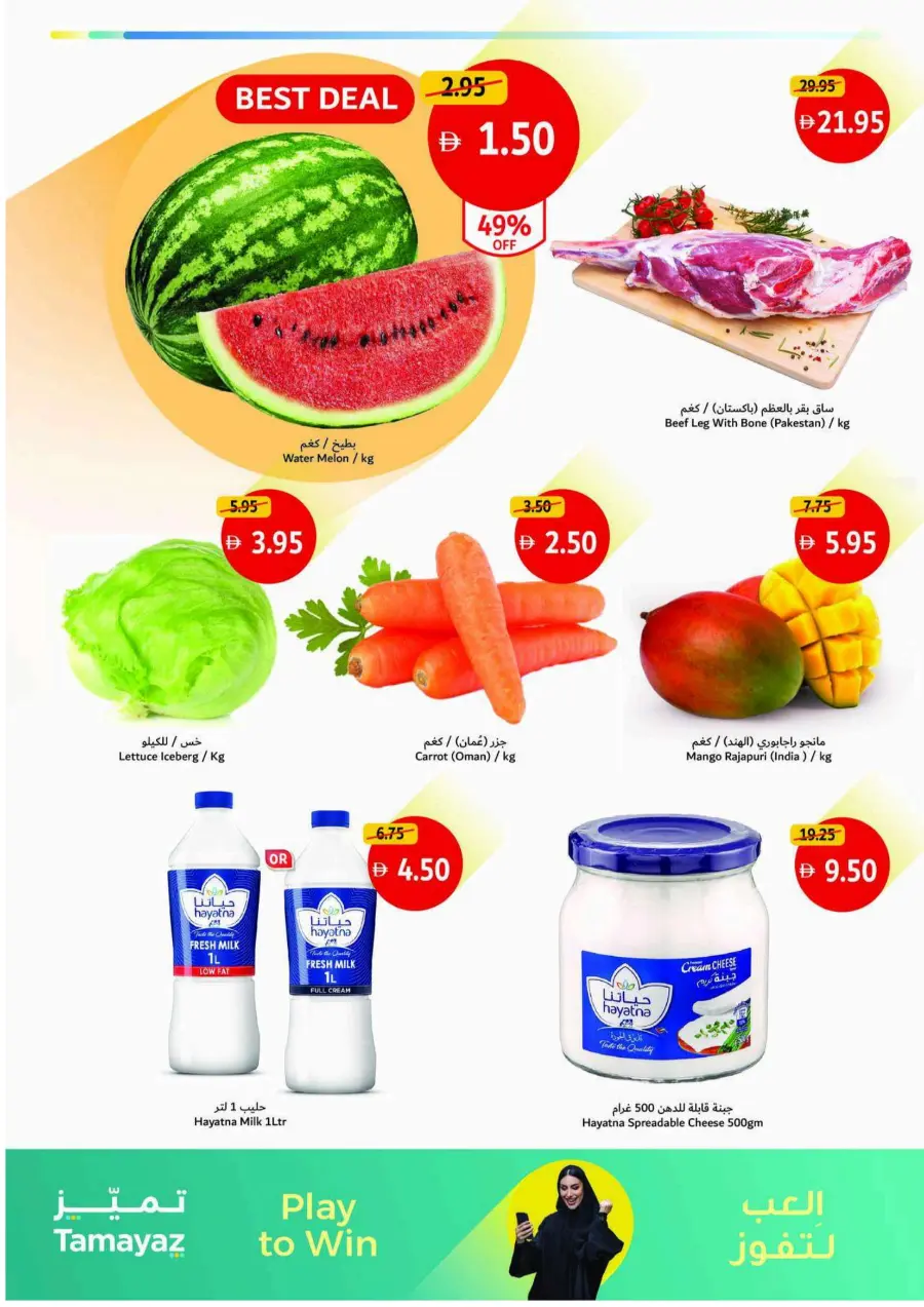 Great Deals In Union Coop Sharjah / Ajman