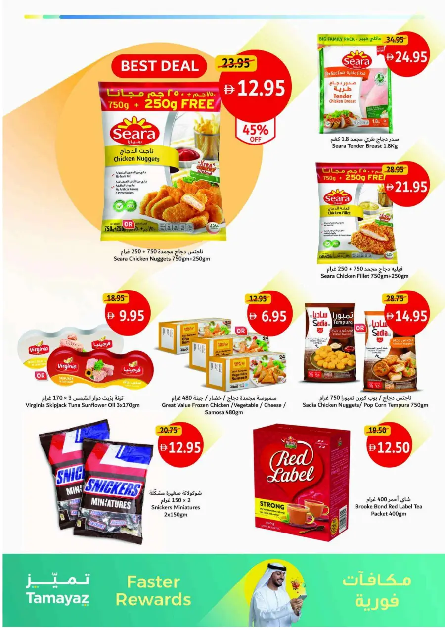 Great Deals In Union Coop Sharjah / Ajman