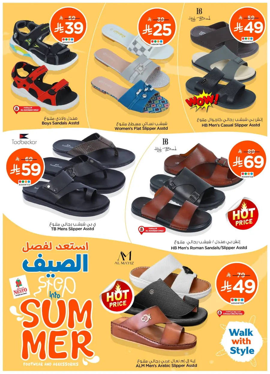 Summer Offer In Nesto Hypermarket Al Hasa
