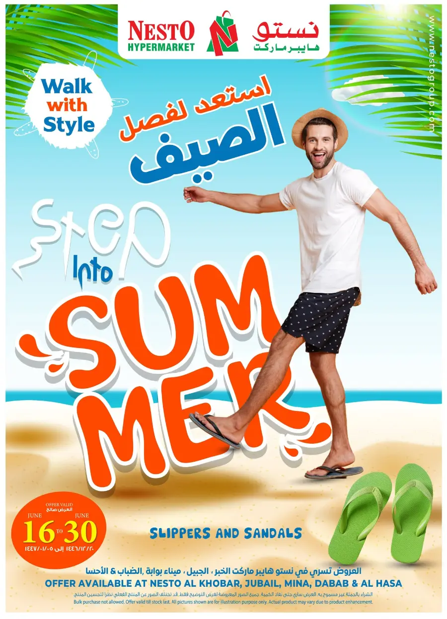 Summer Offer In Nesto Hypermarket Al Hasa