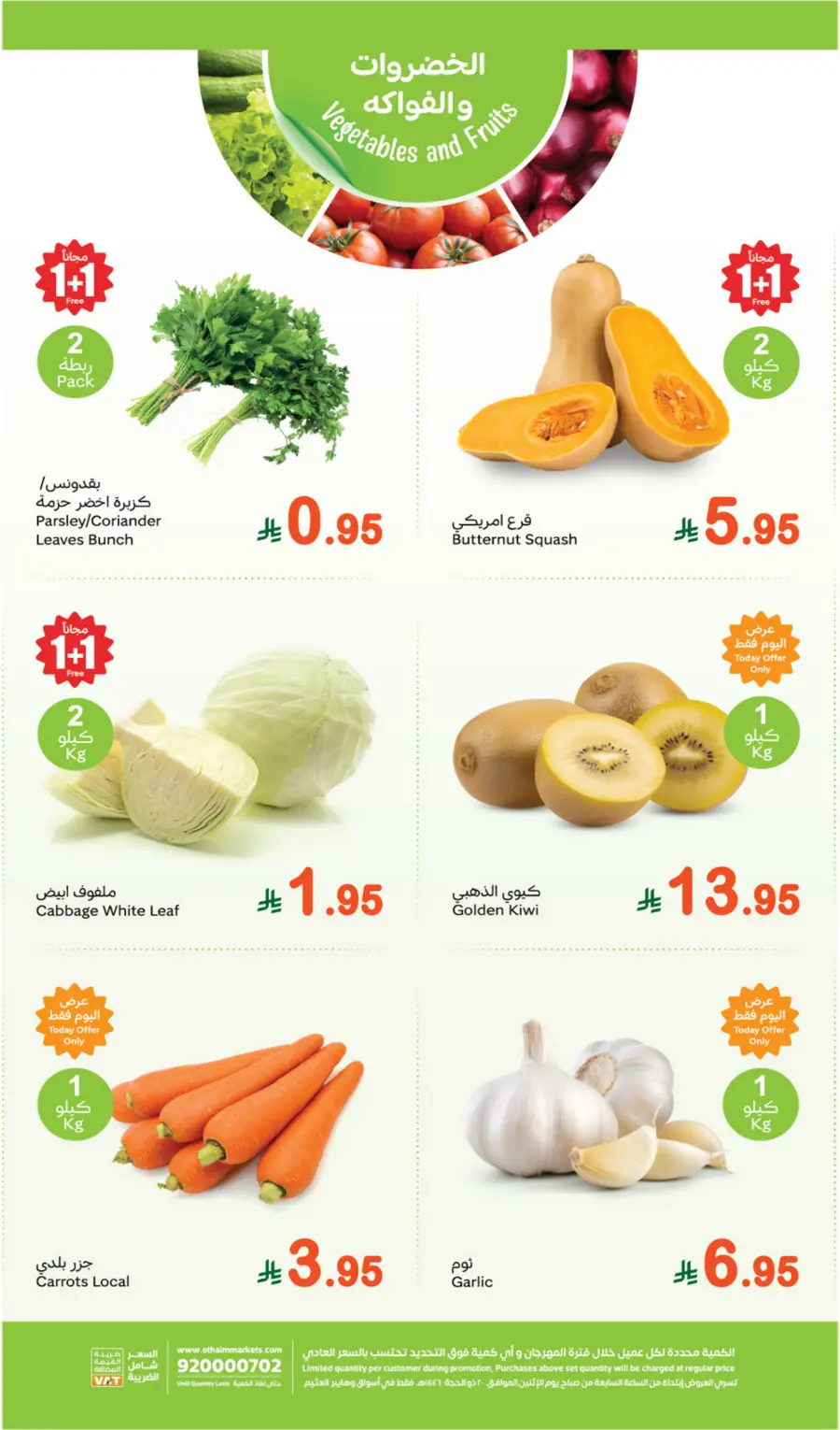 Fresh Fruits & Veggies – Big Savings Daily! In Othaim Market Al Khobar