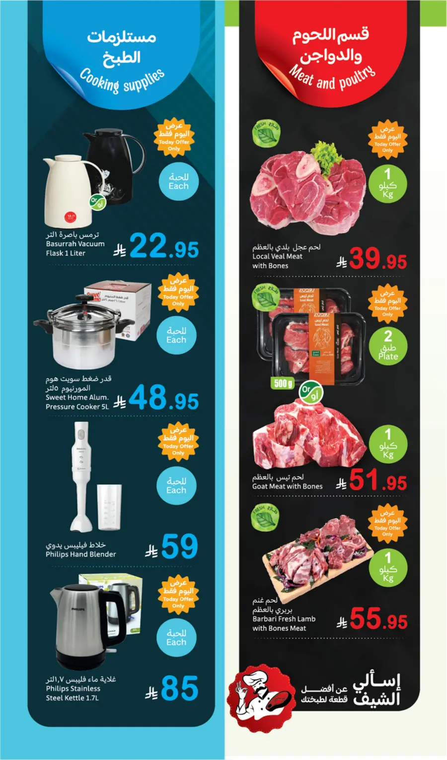 Fresh Fruits & Veggies – Big Savings Daily! In Othaim Market Al Khobar