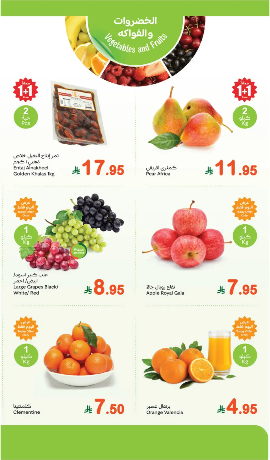 Fresh Fruits & Veggies – Big Savings Daily! In Othaim Market Jeddah