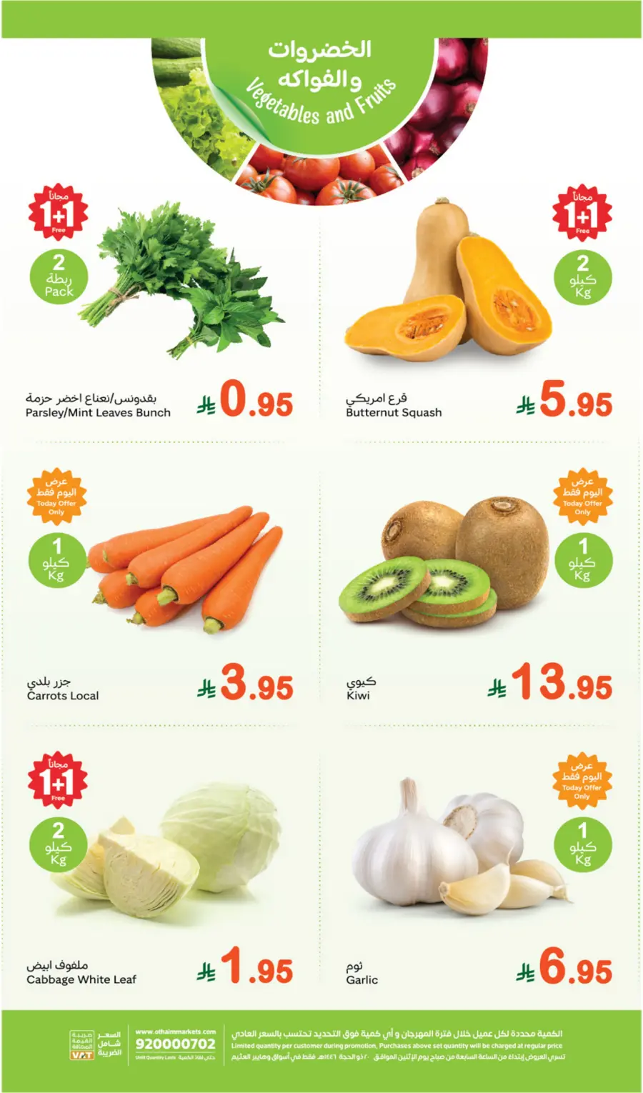 Fresh Fruits & Veggies – Big Savings Daily! In Othaim Market Jeddah