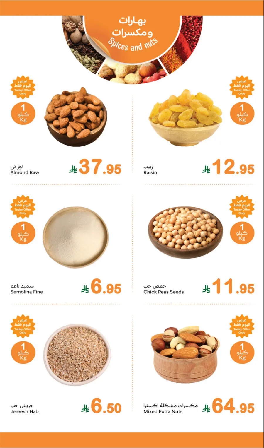 Fresh Fruits & Veggies – Big Savings Daily! In Othaim Market Jeddah