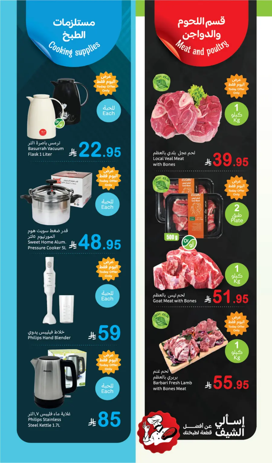 Fresh Fruits & Veggies – Big Savings Daily! In Othaim Market Jeddah