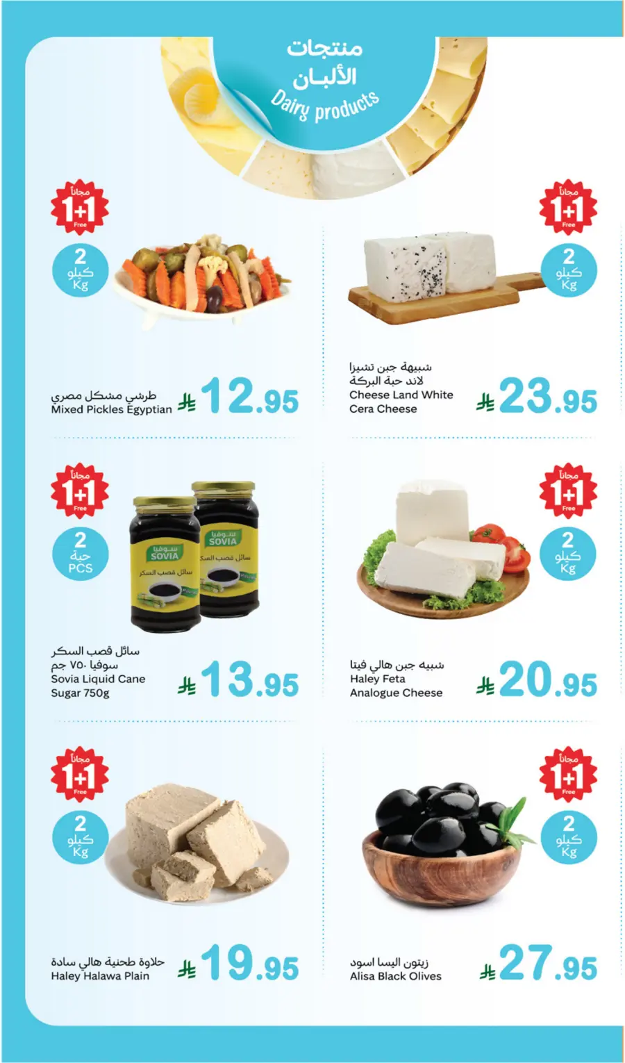Fresh Fruits & Veggies – Big Savings Daily! In Othaim Market Jeddah