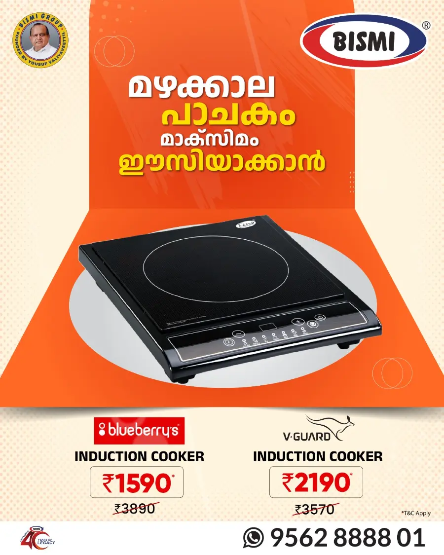 Induction Cooker Sale In Bismi Home Appliance undefined