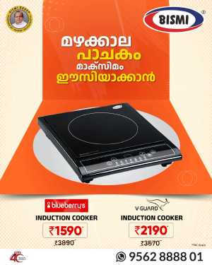 Induction Cooker Sale In Bismi Home Appliance Ernakulam,Calicut,Malappuram,Trivandrum,Thrissur,Palakkad,Kollam,Alappuzha