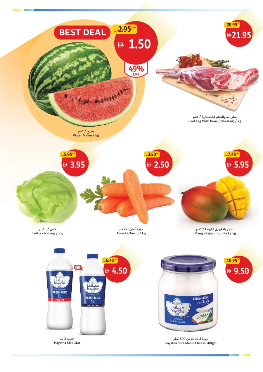 7-Days Great Deals In Union Coop Umm al Quwain