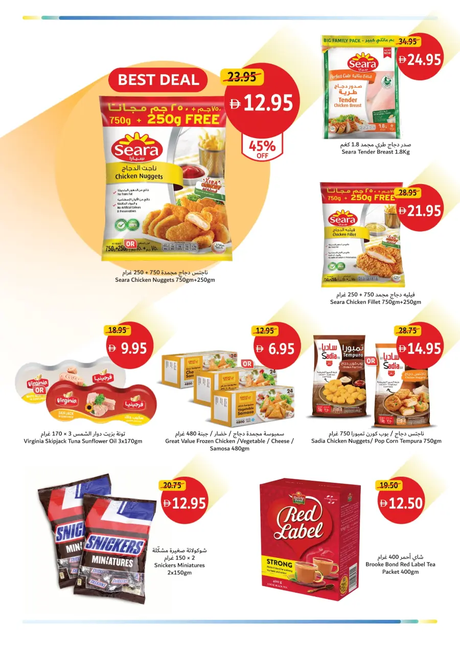 7-Days Great Deals In Union Coop Umm al Quwain