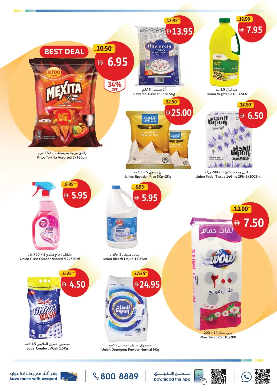 7-Days Great Deals In Union Coop Umm al Quwain