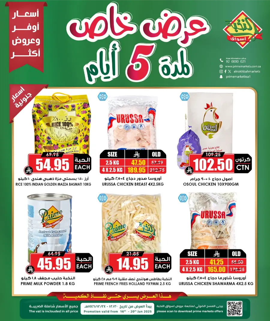 5-Days Offers In Prime Markets Jeddah