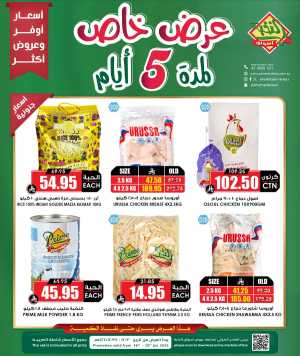 5-Days Offers In Prime Markets Riyadh,Dammam,Jeddah,Hafar Al Batin,Hail,Al Hasa,Jubail,Al Khobar,Madinah,Khamis Mushait,Al-Kharj,Yanbu