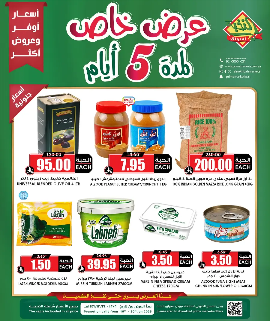 5-Days Offers In Prime Markets Jeddah