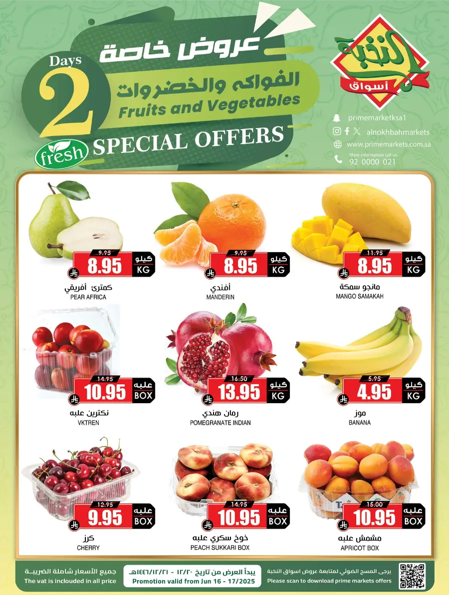 2-Day Mega Deals – Don’t Miss Out! In Prime Markets Jeddah