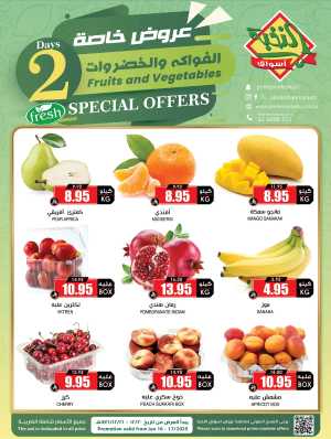 2-Day Mega Deals – Don’t Miss Out! In Prime Markets Riyadh,Dammam,Jeddah,Hafar Al Batin,Hail,Al Hasa,Jubail,Al Khobar,Madinah,Khamis Mushait,Al-Kharj,Yanbu
