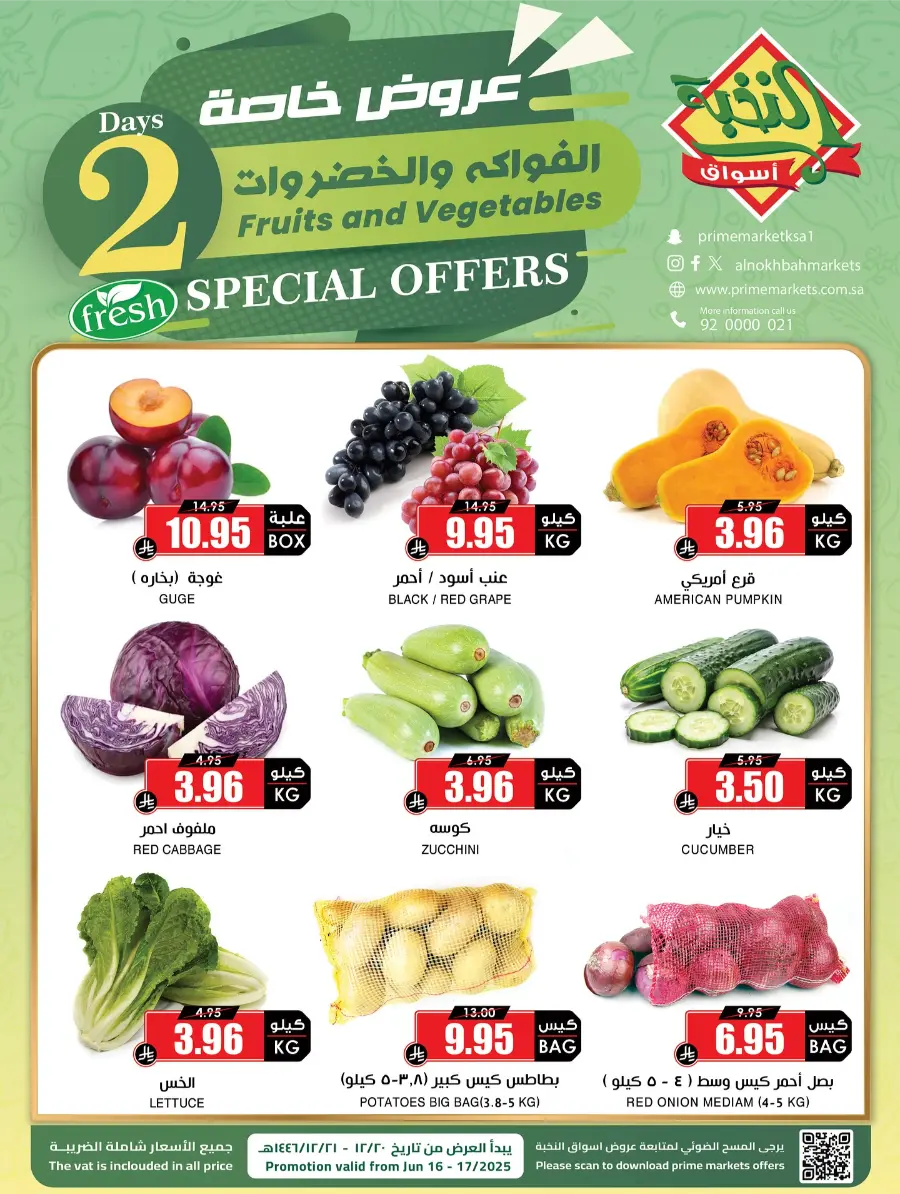 2-Day Mega Deals – Don’t Miss Out! In Prime Markets Jeddah