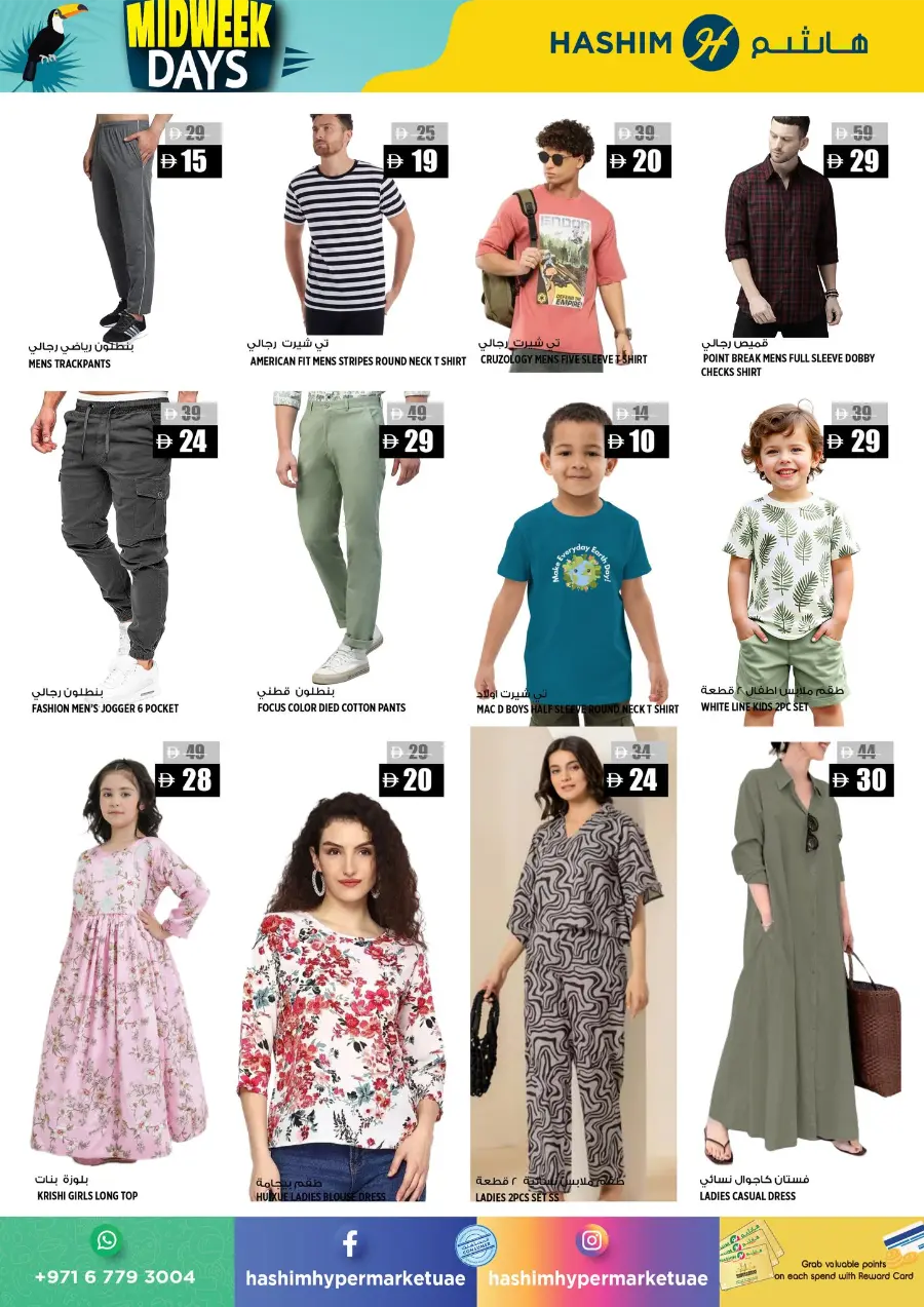 Midweek Deals In Hashim hypermarket Sharjah / Ajman